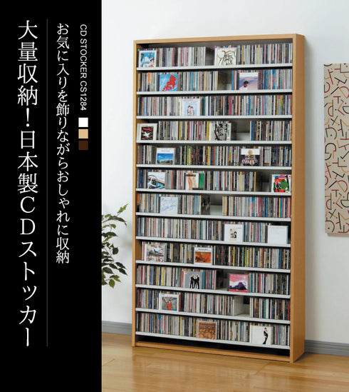 オークス CDストッカー CS1284.|s1